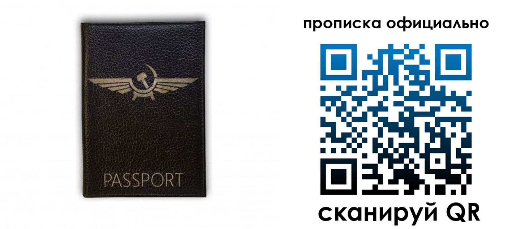 временная прописка в Нерюнгри