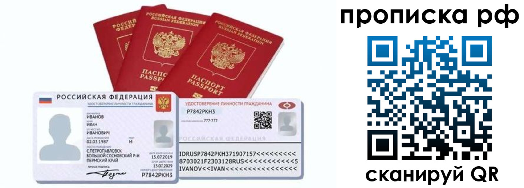временная регистрация собственник в Нерюнгри