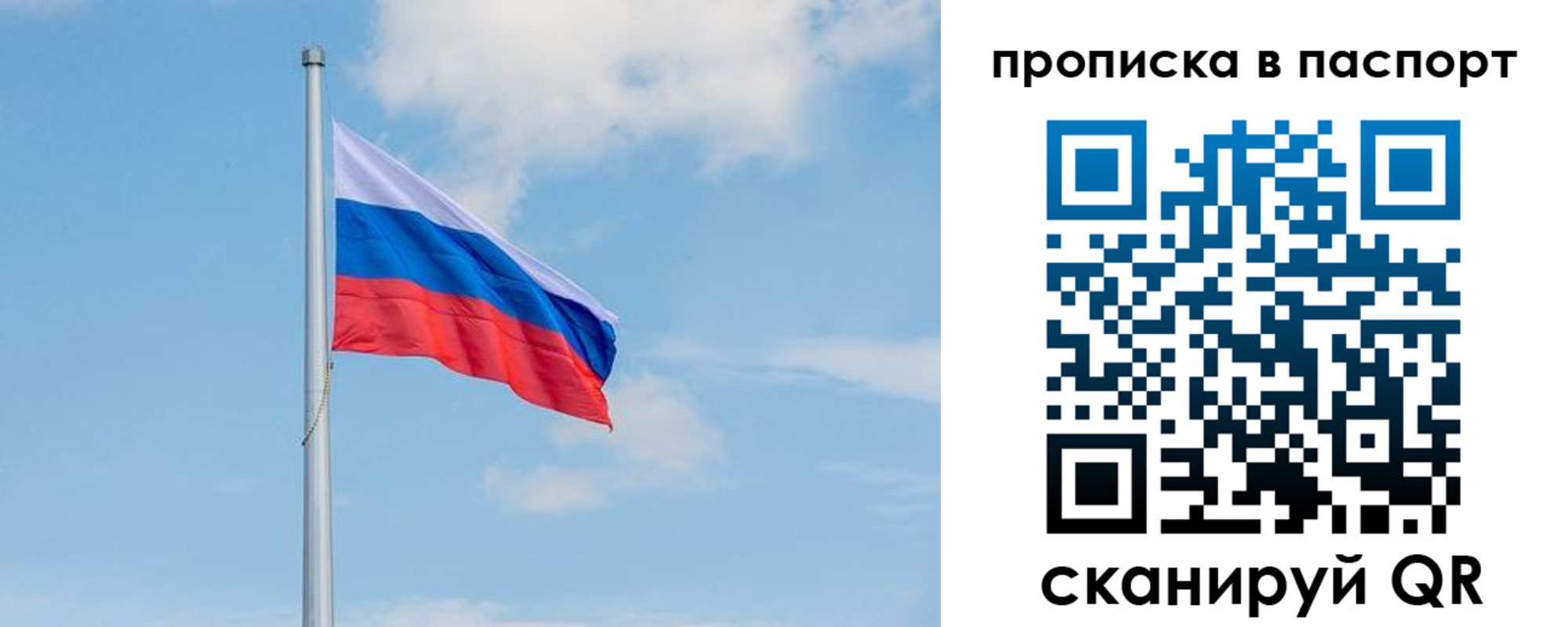временная регистрация в квартире в Нерюнгри