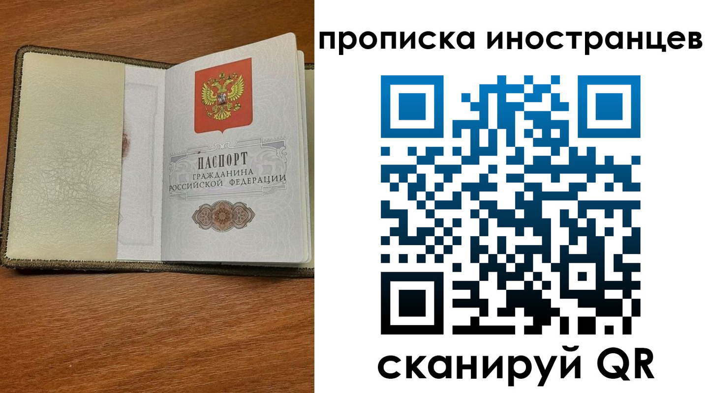 временная регистрация в Нерюнгри