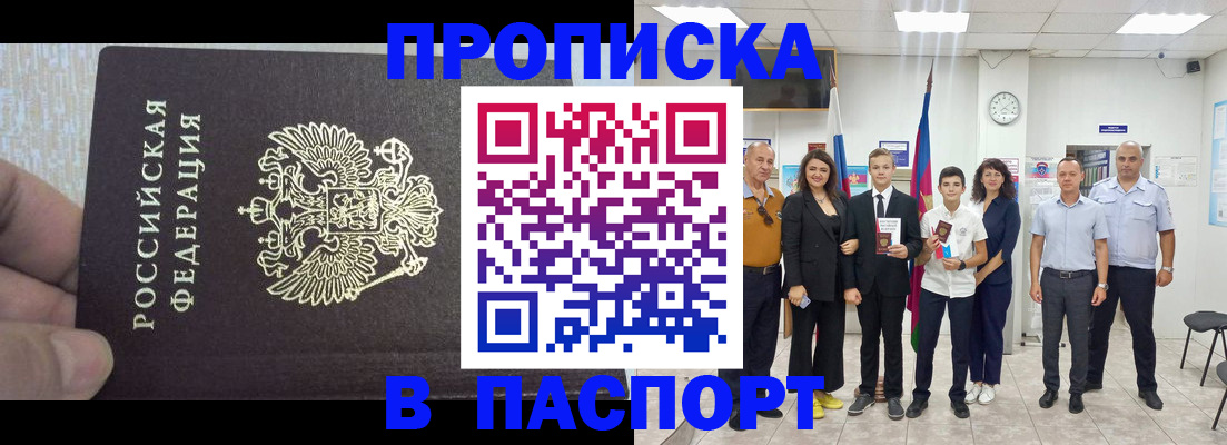 временная регистрация поиск в Нерюнгри