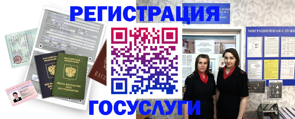 прописка штамп в Нерюнгри