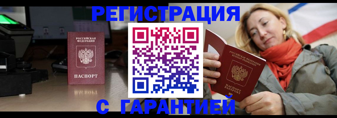 где прописаться в Нерюнгри
