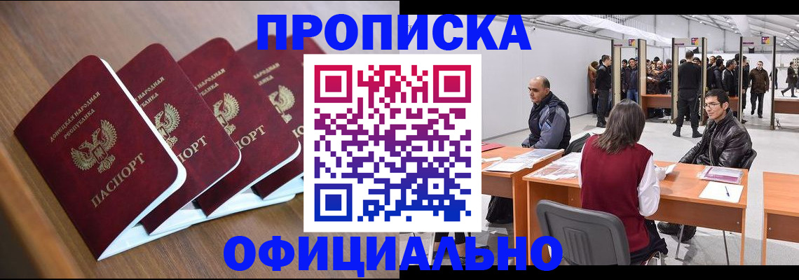 временная регистрация адрес в Нерюнгри